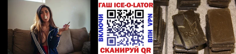 Гашиш гарик  купить   Приволжский 