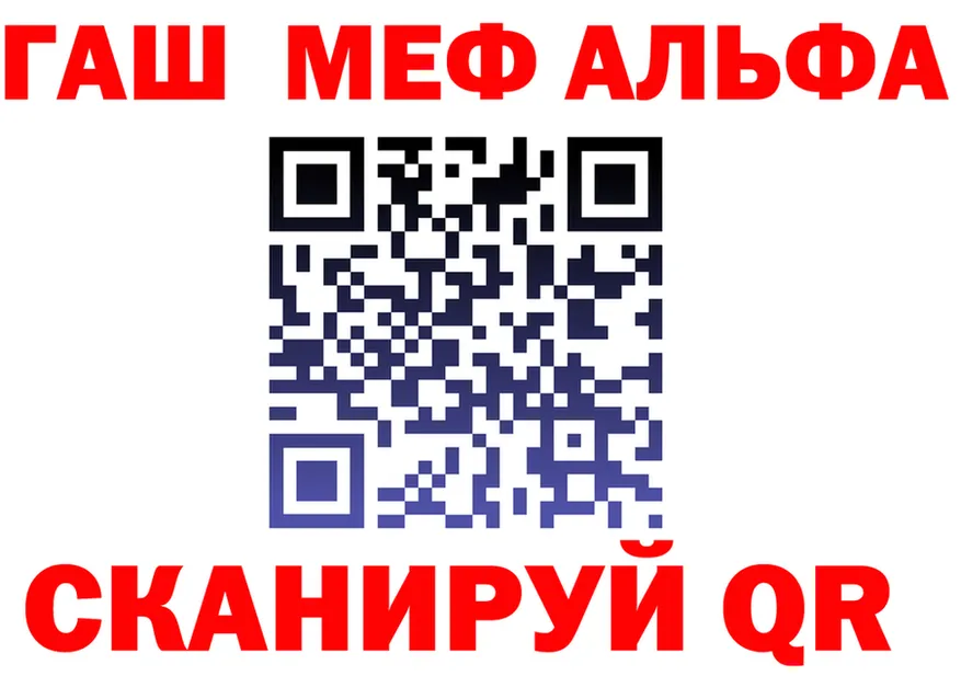 ГАШ гарик ссылки площадка мега Приволжский